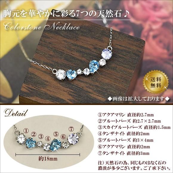 ネックレス アクアマリン ブルートパーズ タンザナイト ライン 40cm