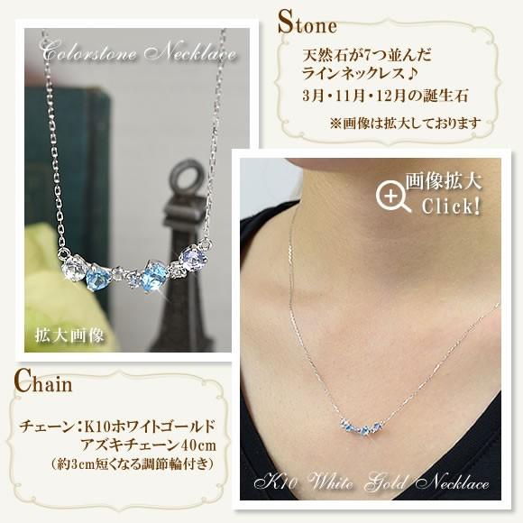 ネックレス アクアマリン ブルートパーズ タンザナイト ライン 40cm