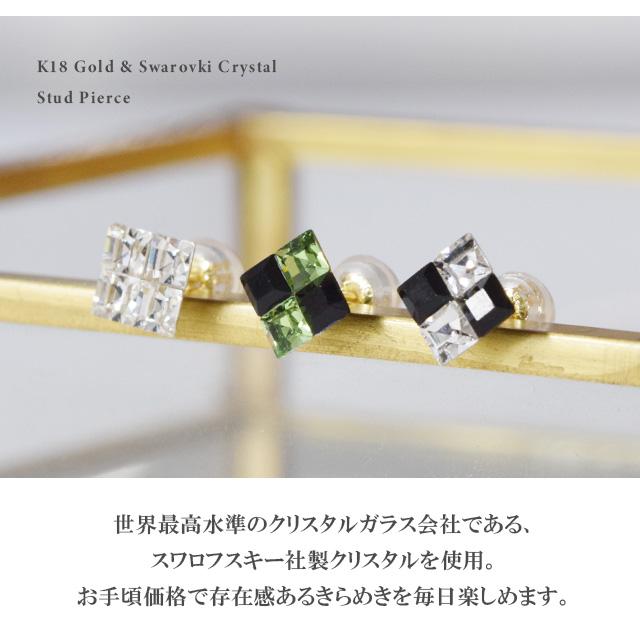 ピアス 18金 スワロフスキー クリスタル スクエア ホワイト ブラック