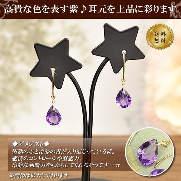 18金 フックピアス アメジスト K18 ゴールド 2月誕生石 雫ピアス 18K