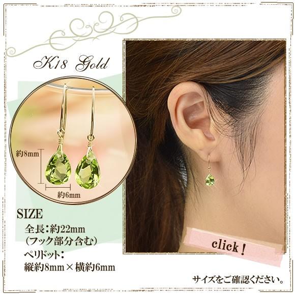 18金 フックピアス ペリドット K18 ゴールド 8月誕生石 雫ピアス 18K