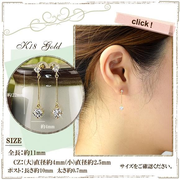 18金 揺れるピアス キュービックジルコニア K18 ゴールド チェーン 