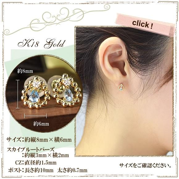 18金 スカイブルートパーズ ジルコニア しずくピアス K18 18k スタッド 