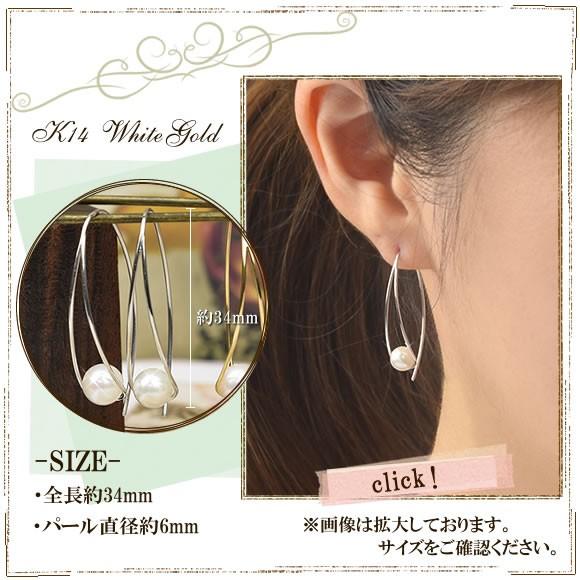 14金 パールピアス フックピアス 14k K14 ホワイトゴールド あこや真珠 