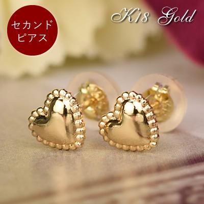 セカンドピアス 18金 スタッドピアス ハートモチーフ K18 ゴールド 18K 