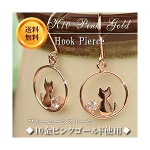 ブルームーンストーン フックピアス (両耳用1ペア) 10金 10K K10 6月 誕生石 ピンクゴールド 猫ピアス 揺れるピアス (誕生日プレゼント 女性 レディース)