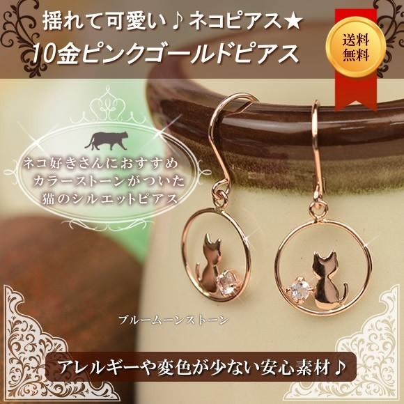 ブルームーンストーン フックピアス (両耳用1ペア) 10金 10K K10 6月 