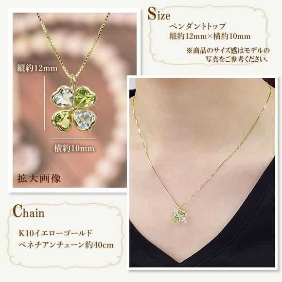 四葉のクローバー ネックレス スカイブルートパーズ ペリドット 10金