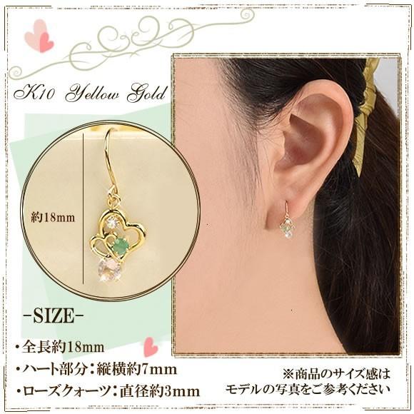 ローズクォーツ エメラルド フックピアス 揺れるピアス CZ 10金  