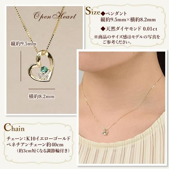 天然ダイヤモンド エメラルド ハート 10金 イエローゴールド 