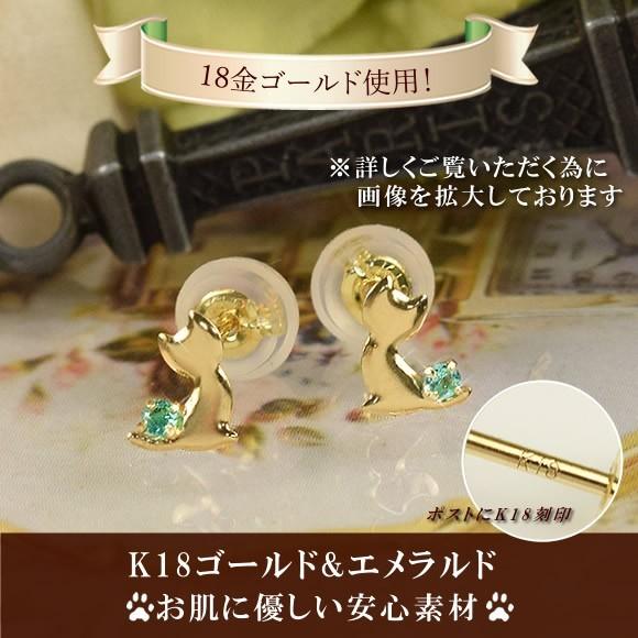 18金 エメラルド 猫 ピアス18k K18 ゴールド 5月 誕生石 ネコ キャット