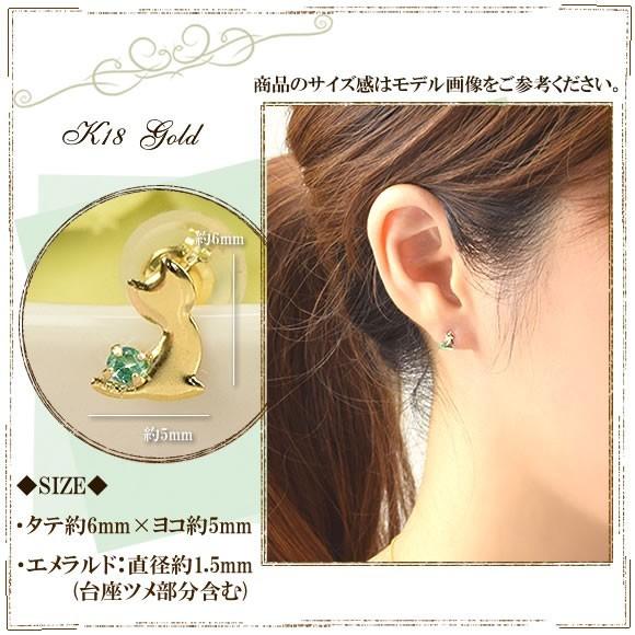 18金 エメラルド 猫 ピアス18k K18 ゴールド 5月 誕生石 ネコ キャット