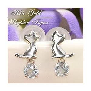 18金 スカイブルートパーズ 猫 ピアス 18k K18WG ゴールド 11月 誕生石 ネコ キャット  かわいい おしゃれ 華奢 ( 誕生日プレゼント 女性 レディース )