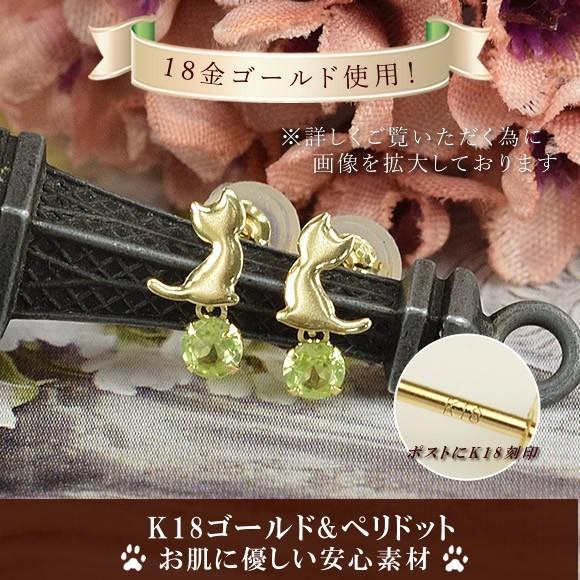 18金 ペリドット 猫 ピアス18k K18 ゴールド 8月 誕生石 ネコ キャット 