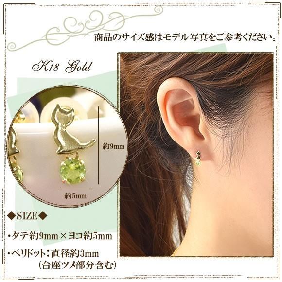 18金 ペリドット 猫 ピアス18k K18 ゴールド 8月 誕生石 ネコ キャット 