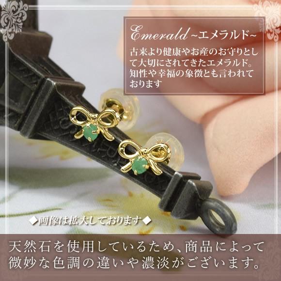18金 エメラルド スタッドピアス リボン ゴールド りぼん 18k 18金 エメラルド スタッドピアス リボン ゴールド りぼん 18k