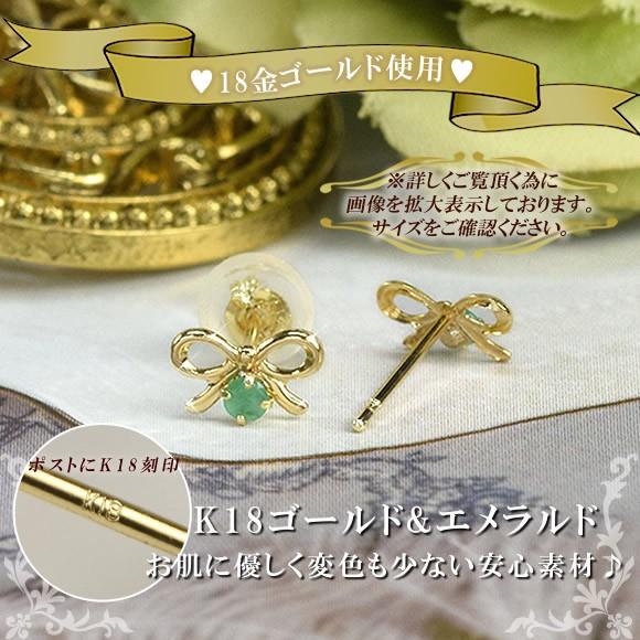 18金 エメラルド スタッドピアス リボン ゴールド りぼん 18k 18金 エメラルド スタッドピアス リボン ゴールド りぼん 18k