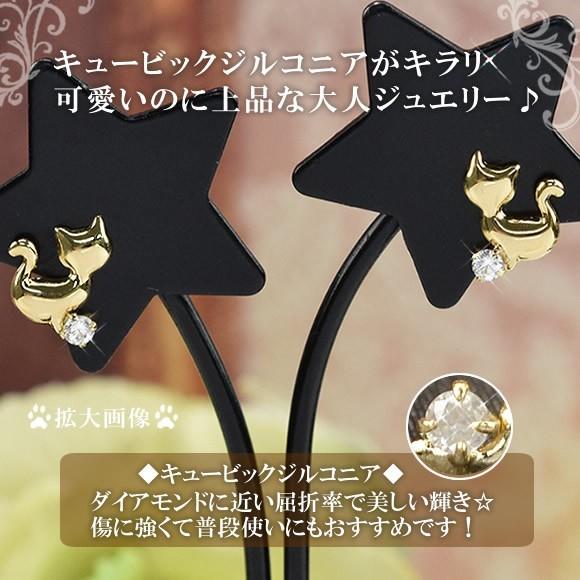 18金 ピアス K18 キュービックジルコニア ゴールド 18k ねこ 猫 ( 誕生日プレゼント 女性 レディース ) |  | 03