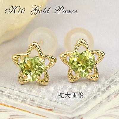 星 ピアス ペリドット K10 10金 ゴールド 8月 誕生石 10k 華奢 