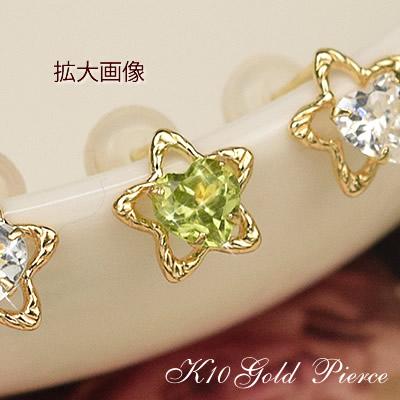 星 ピアス ペリドット K10 10金 ゴールド 8月 誕生石 10k 華奢 