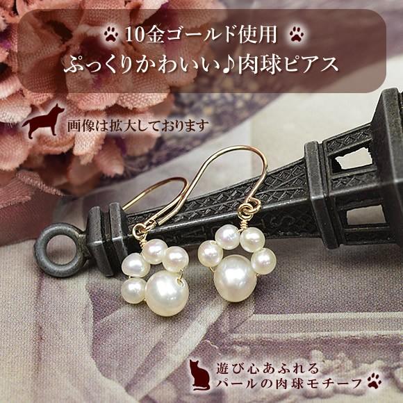 パール ピアス 揺れるピアス 真珠 10k K10 ゴールド 10金 猫 ネコ 犬 