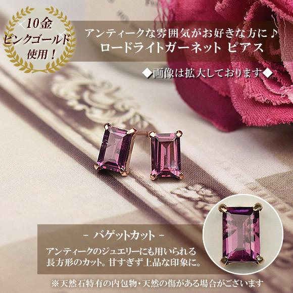 ロードライトガーネット 一粒 ピアス 1月誕生石 10k K10 10金 ピンク 