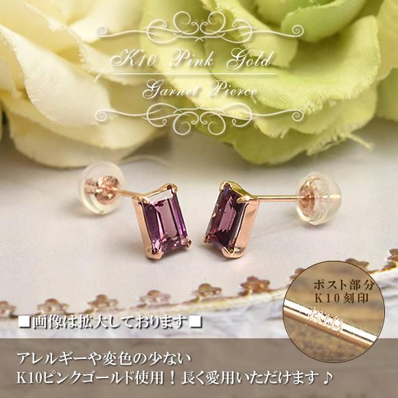 ロードライトガーネット 一粒 ピアス 1月誕生石 10k K10 10金 ピンク