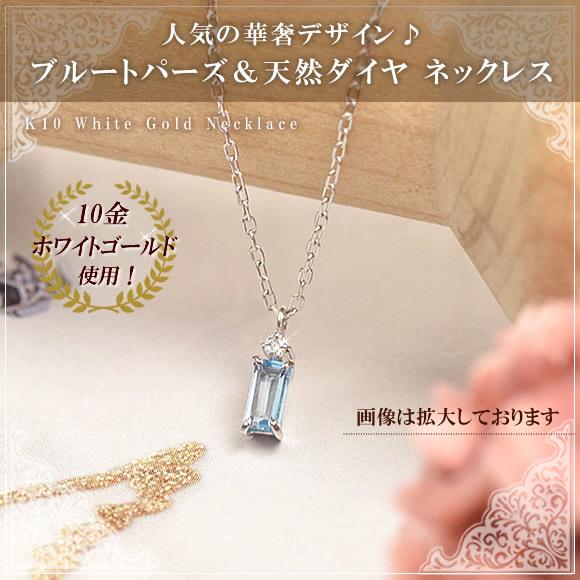 ブルートパーズ 華奢 ネックレス ダイヤモンド 10金 ホワイトゴールド 