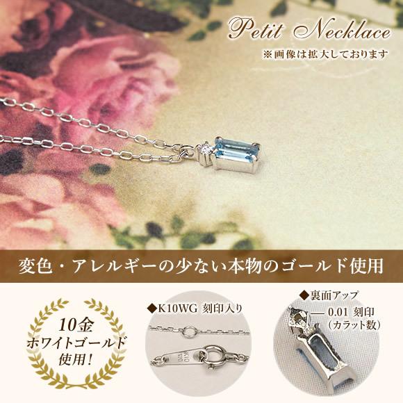 ブルートパーズ 華奢 ネックレス ダイヤモンド 10金 ホワイトゴールド 