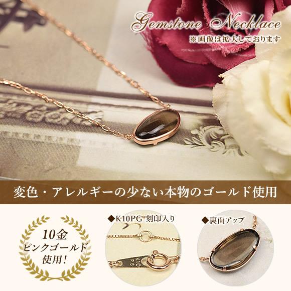 ネックレス スモーキークォーツ 12月誕生石 華奢 10金 ピンクゴールド 10k K10 PG 40cm 送料無料 ( 誕生日プレゼント 女性 レディース )の画像