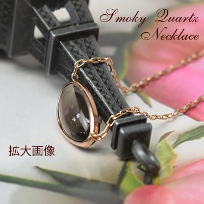 ネックレス スモーキークォーツ 12月誕生石 華奢 10金 ピンクゴールド 10k K10 PG 40cm 送料無料 ( 誕生日プレゼント 女性 レディース )の画像