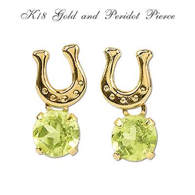 新品　天然石ペリドット　K18馬蹄ピアス　ラッキーアイテム☆ 18金 ペリドット 馬蹄 ピアス18k K18 ゴールド 8月 誕生石 ホース