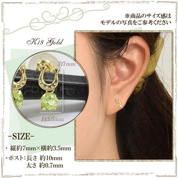 18金 ペリドット 馬蹄 ピアス18k K18 ゴールド 8月 誕生石 ホース