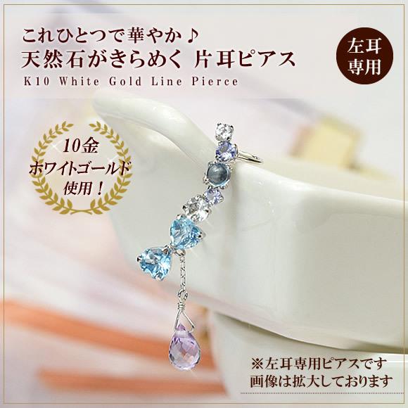 揺れるピアス k10 10K ホワイトゴールド 片耳用 天然石 アメジスト 