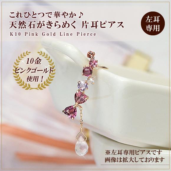 揺れるピアス k10 10K ピンクゴールド 片耳用 天然石 ガーネット 