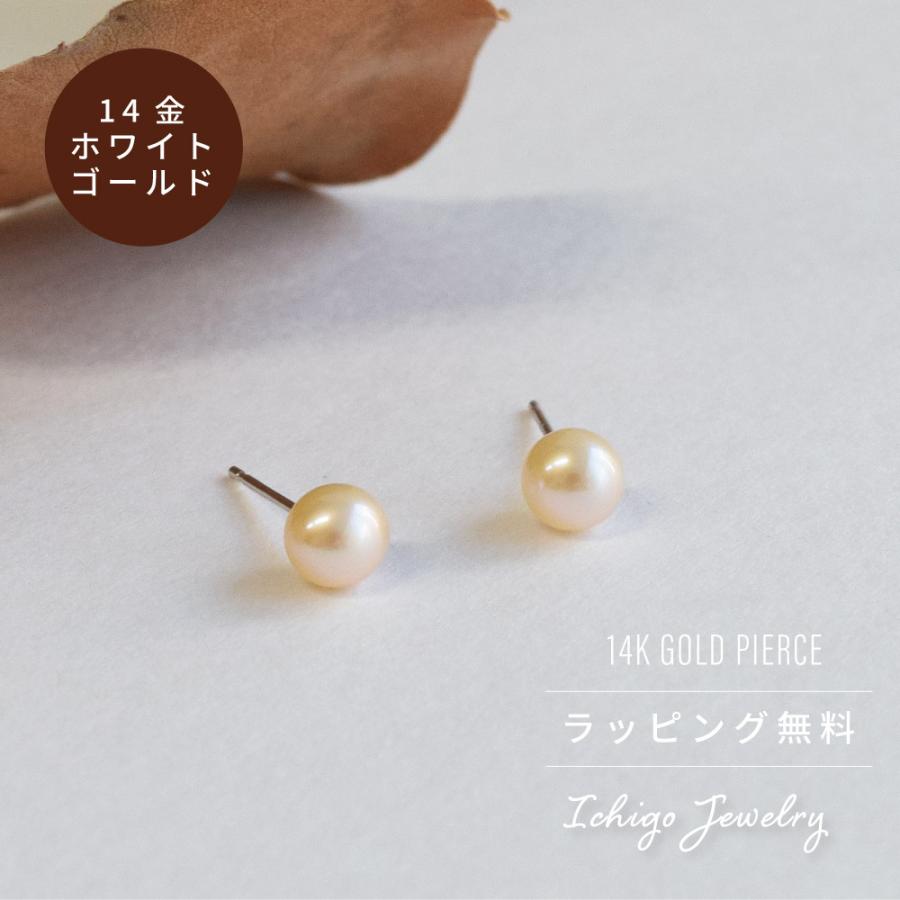 パール ピアス K14 ホワイトゴールド スタッドピアス 淡水パール 華奢 
