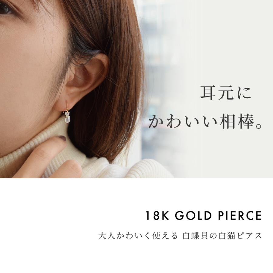 揺れるピアス K18 ゴールド 猫 ネコ フックピアス シェル 白蝶貝 華奢 