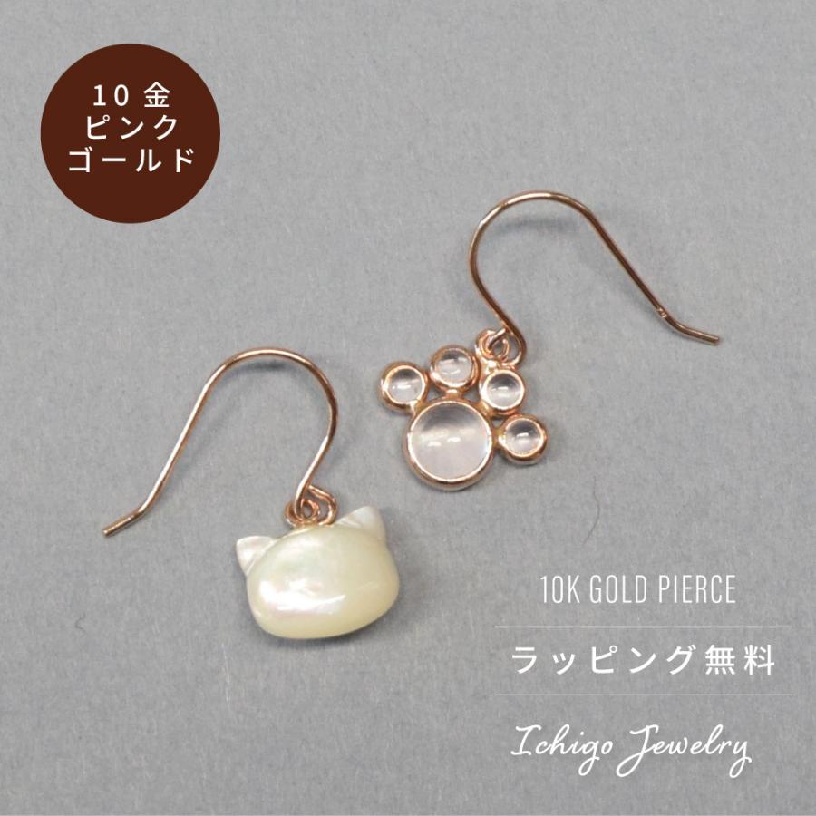 揺れるピアス 猫 ネコ K10 ピンクゴールド フックピアス 10月誕生石 