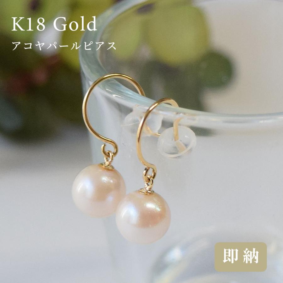 揺れるピアス アコヤ パール ピアス K18 ゴールド あこや真珠 揺れるピアス アコヤ パール ピアス K18 ゴールド あこや真珠