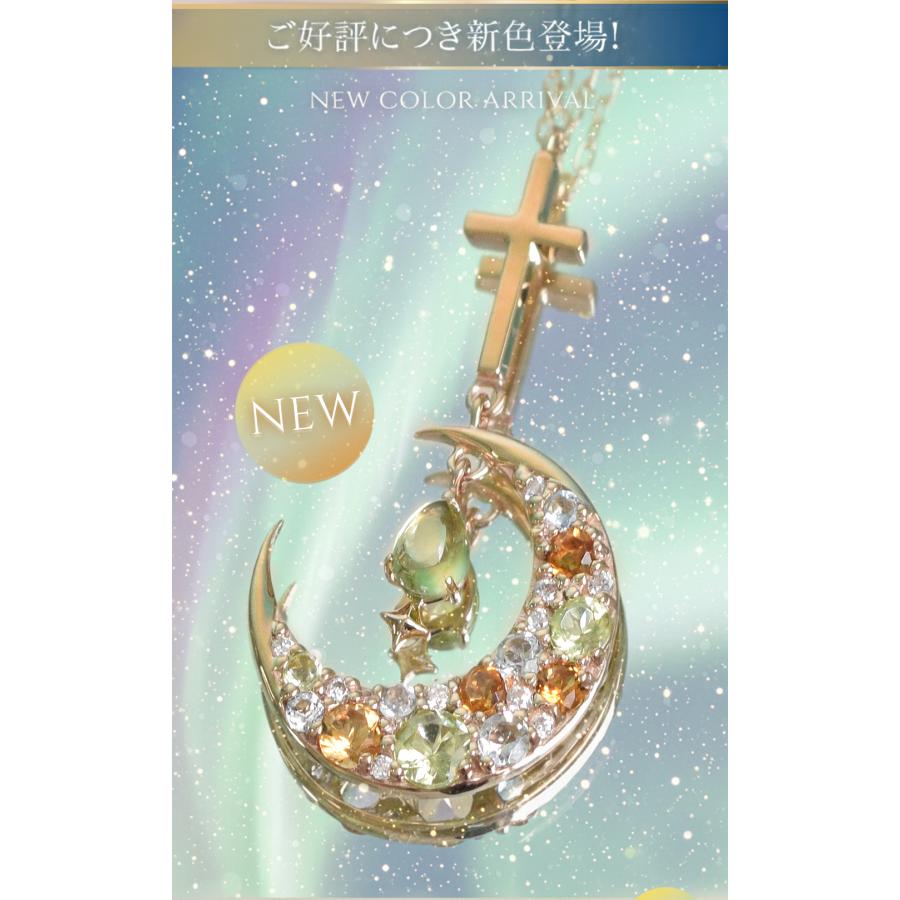 銀河鉄道の夜 モチーフ カラーストーン ペンダント ネックレス 10金