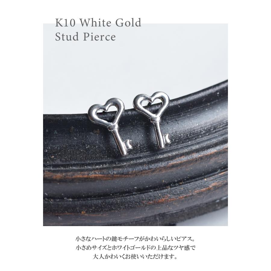 ピアス 10金 ホワイトゴールド オープンハート 鍵 キー モチーフ 