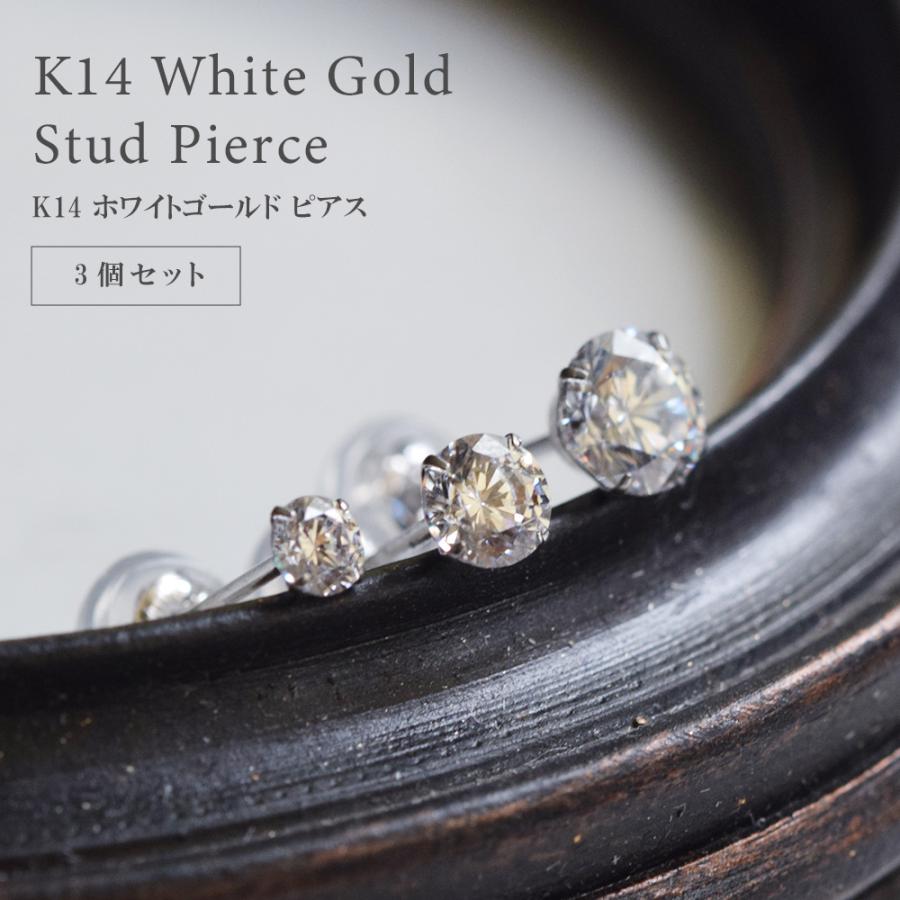 ピアス 3個セット 14金 ホワイトゴールド キュービックジルコニア