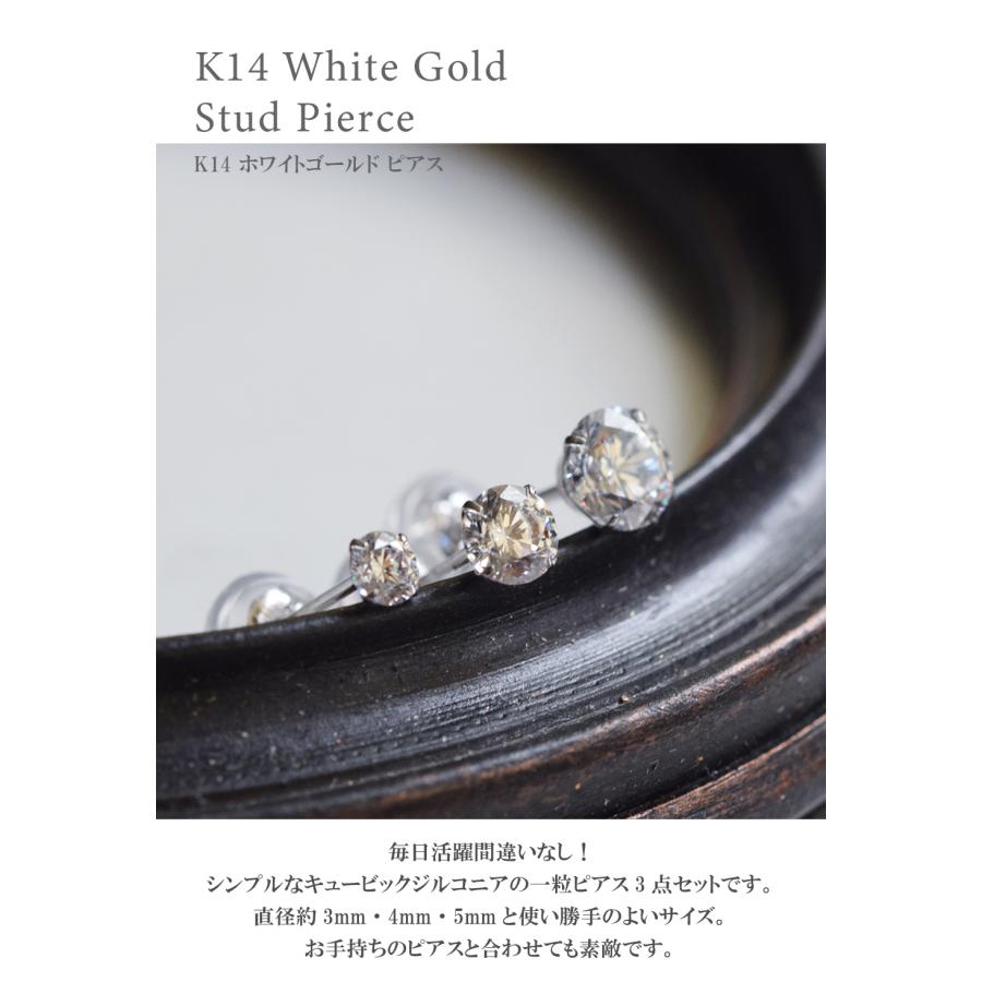 ピアス 3個セット 14金 ホワイトゴールド キュービックジルコニア