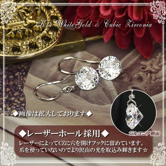 14金 フックピアス 93面カット キュービックジルコニア K14WG ホワイト