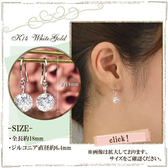 14金 フックピアス 93面カット キュービックジルコニア K14WG ホワイト