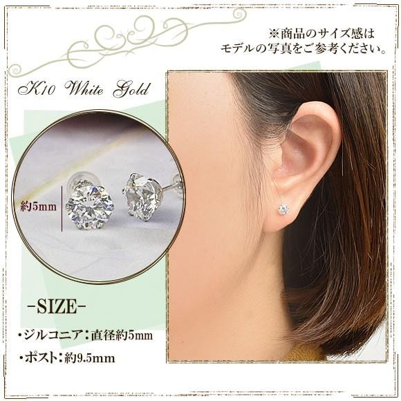 14金 スーパーキュービックジルコニア 5mm スタッドピアス 14k K14WG 