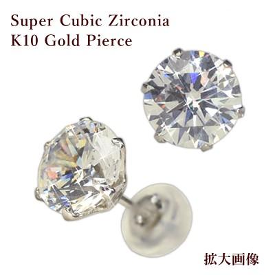 スーパーキュービックジルコニア 7mm 10金 スタッドピアス 10k K10WG