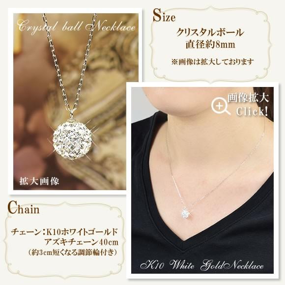 ネックレス ホワイトゴールド 40cm チェコクリスタル 10k K10 10金 