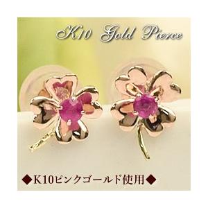 ルビー スタッドピアス 10金 10k K10 ピンクゴールド 7月誕生石 ( 誕生 