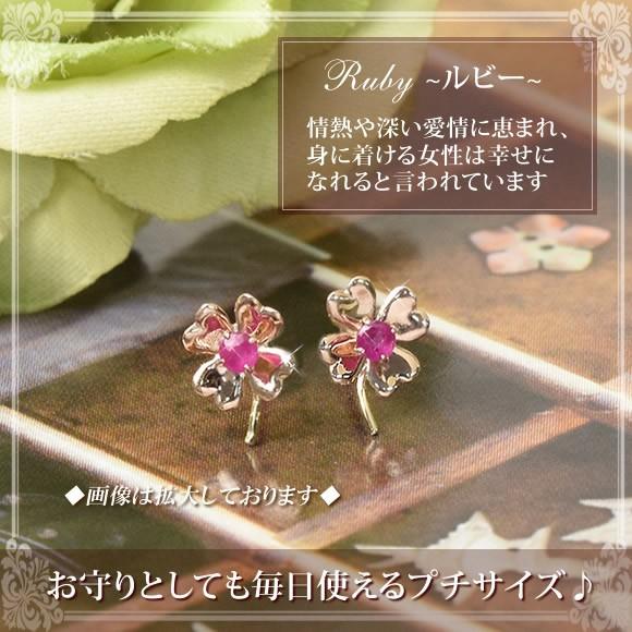 ルビー スタッドピアス 10金 10k K10 ピンクゴールド 7月誕生石 ( 誕生 